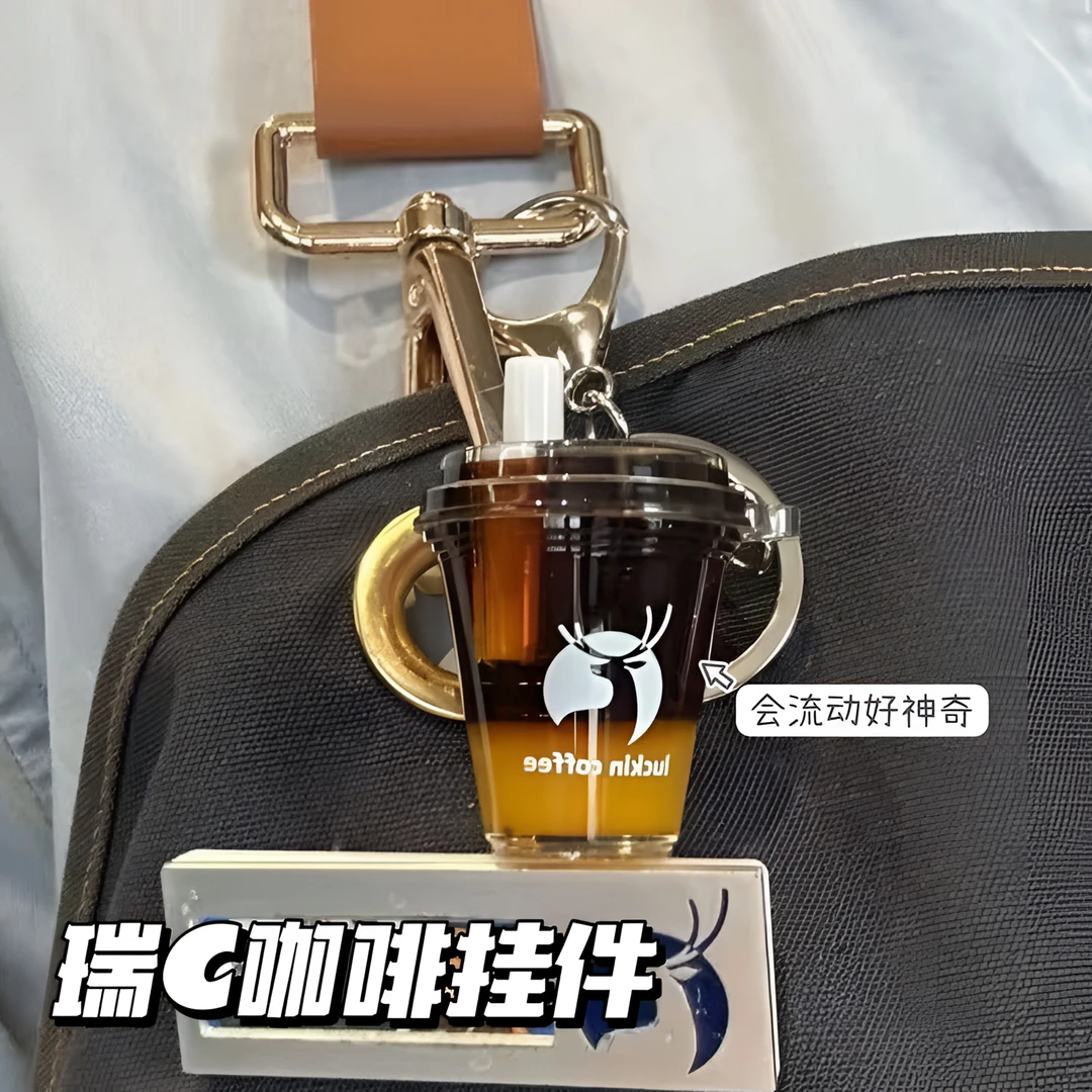 【3•9/1个】瑞幸橙C美式周边钥匙扣挂件高颜值包包咖啡杯挂饰送朋友