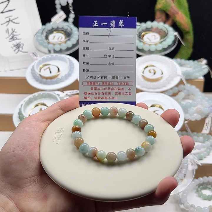 翡翠未镶嵌手链卡8.2