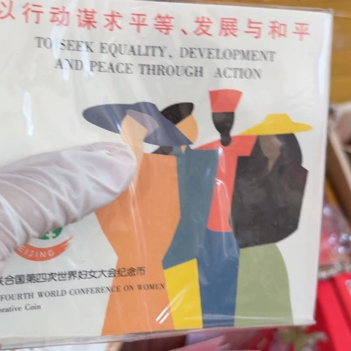 其他普通金属妇女大会卡册