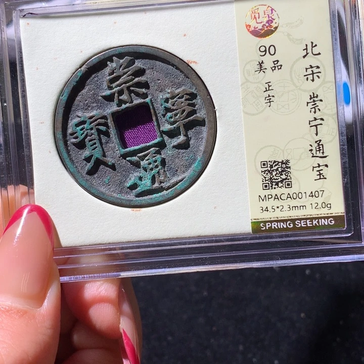 铜觅泉90崇宁 小凤