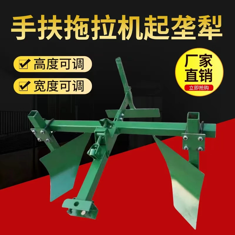 手扶拖拉机开沟起垄犁旋耕机配件后置双行开沟犁头扶垄翻土器