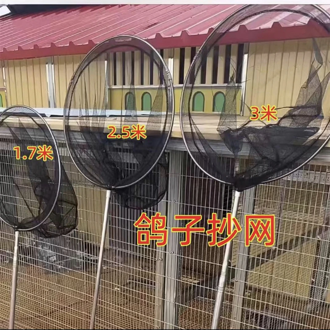 可伸缩不锈钢加密网鸽子抄网