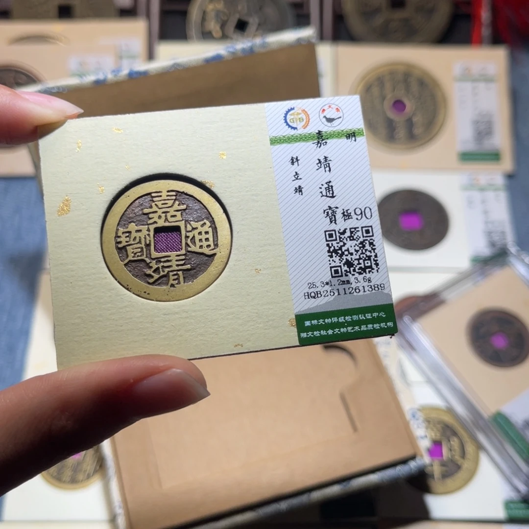 铜隆兴收藏佳佳1389