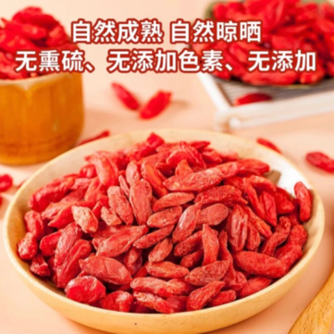 枸杞子枸杞干货滋补品泡水煲汤