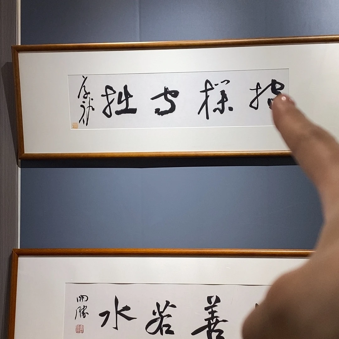 英***哥书法王老师作品欣赏