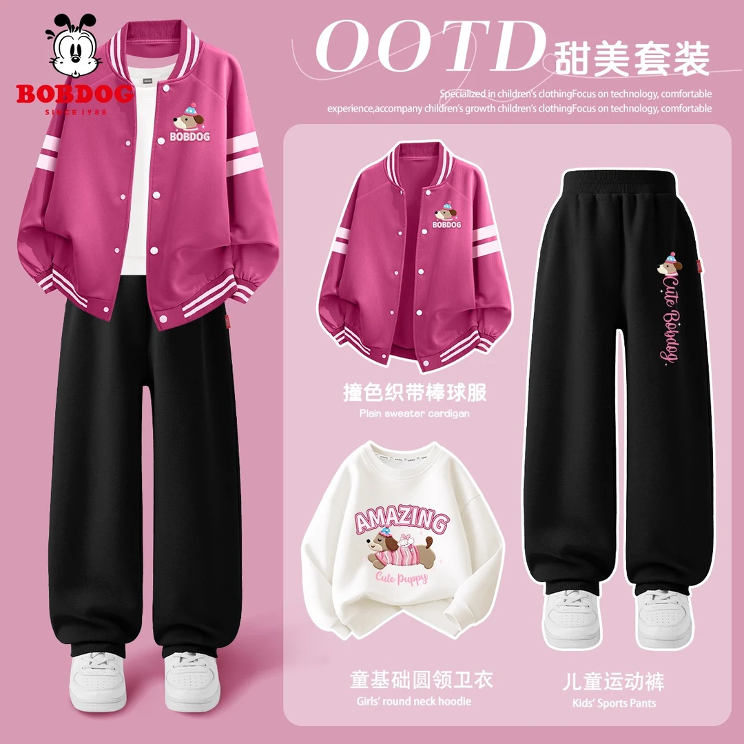 巴布豆女童秋装2025新款儿童撞色棒球服百搭休闲卫衣运动裤两件装