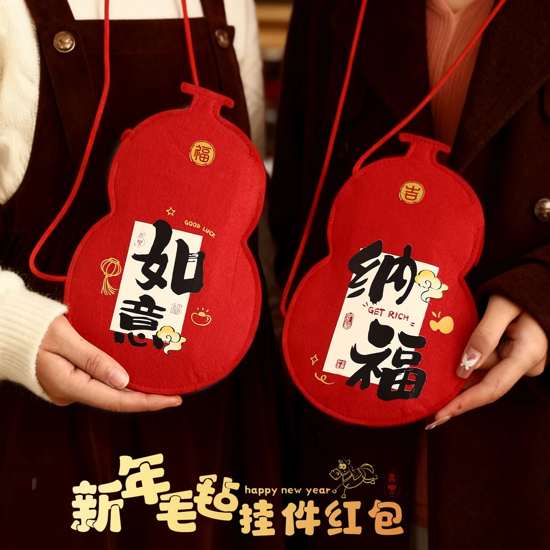 新年红包袋2026新款马年春节过年万元利是封高档创意书法压岁钱包