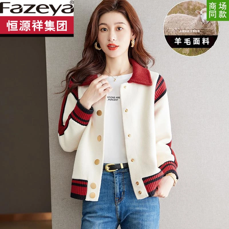 恒源祥集团彩羊2024新款羊毛高级感超好看毛衣针织开衫外搭短款羊