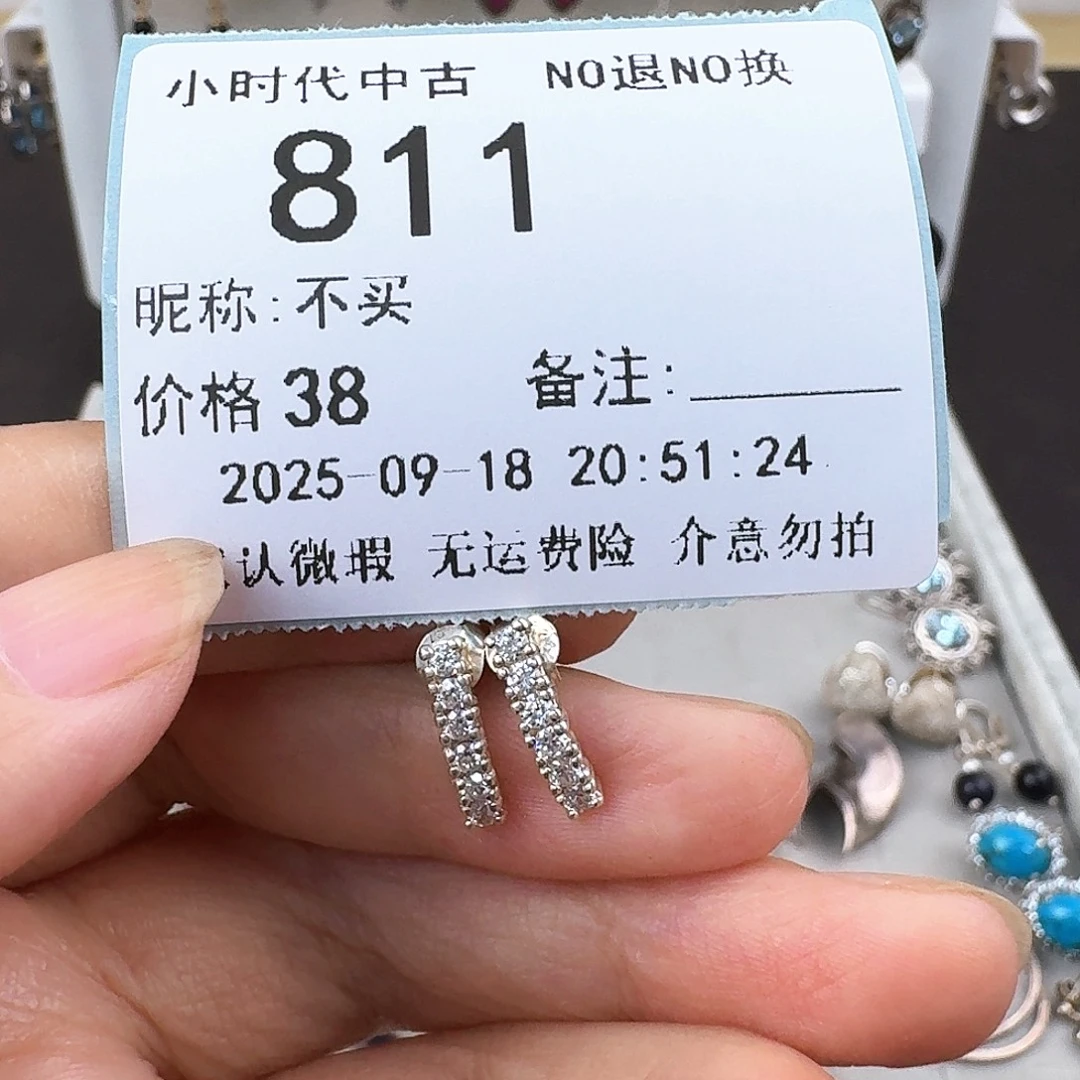 不***买非金属无非金属925银