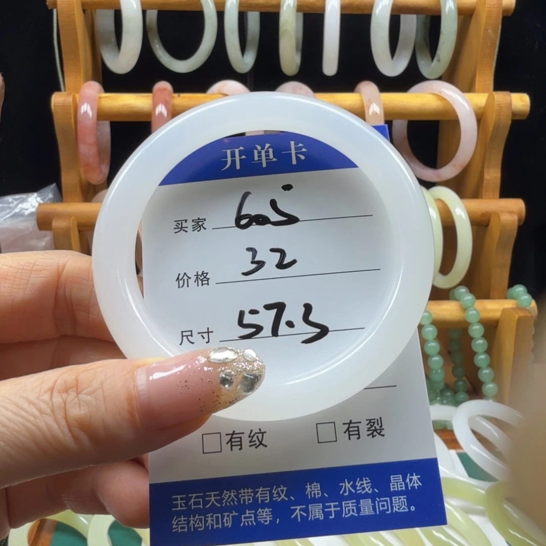 石英质玉未镶嵌手镯605