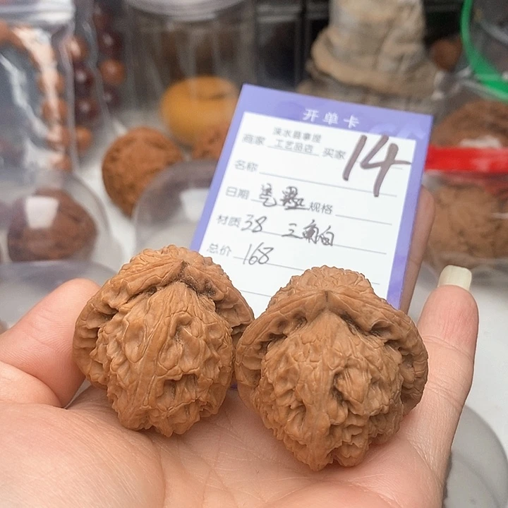 乼***墨文玩核桃把件三角白