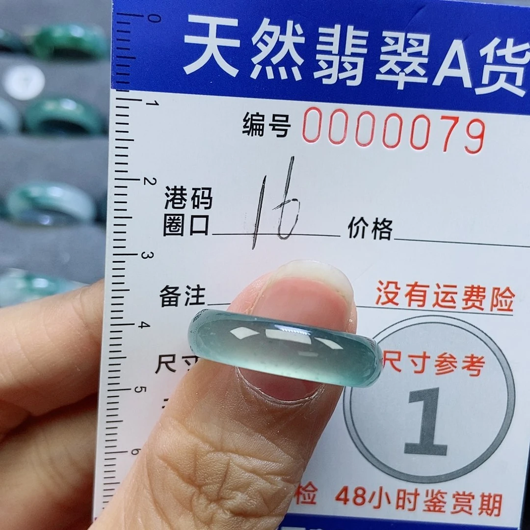 翡翠未镶嵌戒指天然