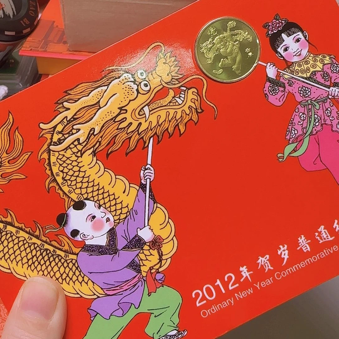 一轮龙卡册有封封福利