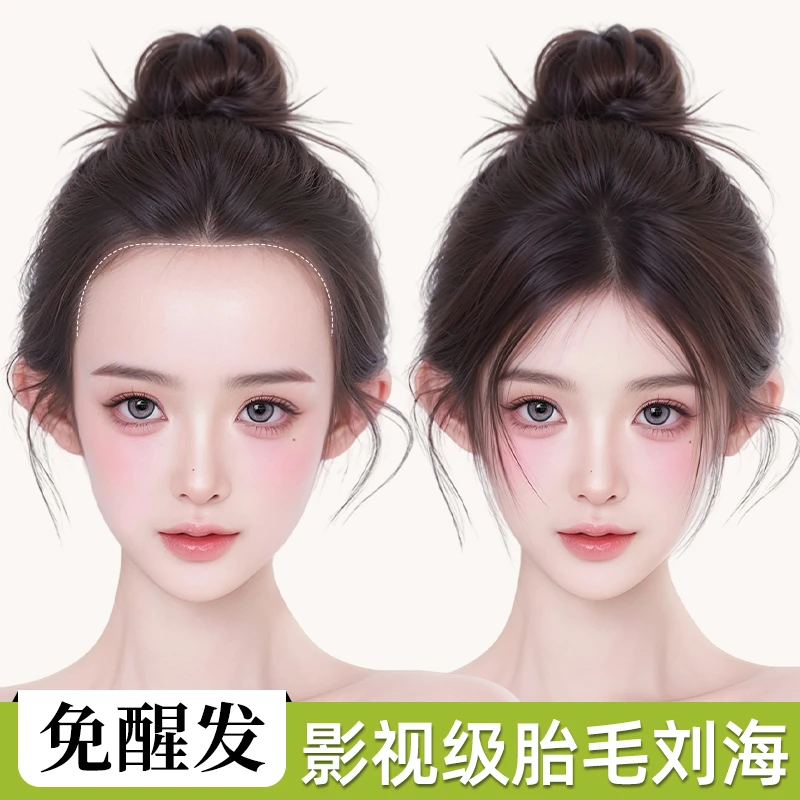 【4.0升级一片悦己】胎毛补发片轻薄透气无痕头顶补发蓬松隐形