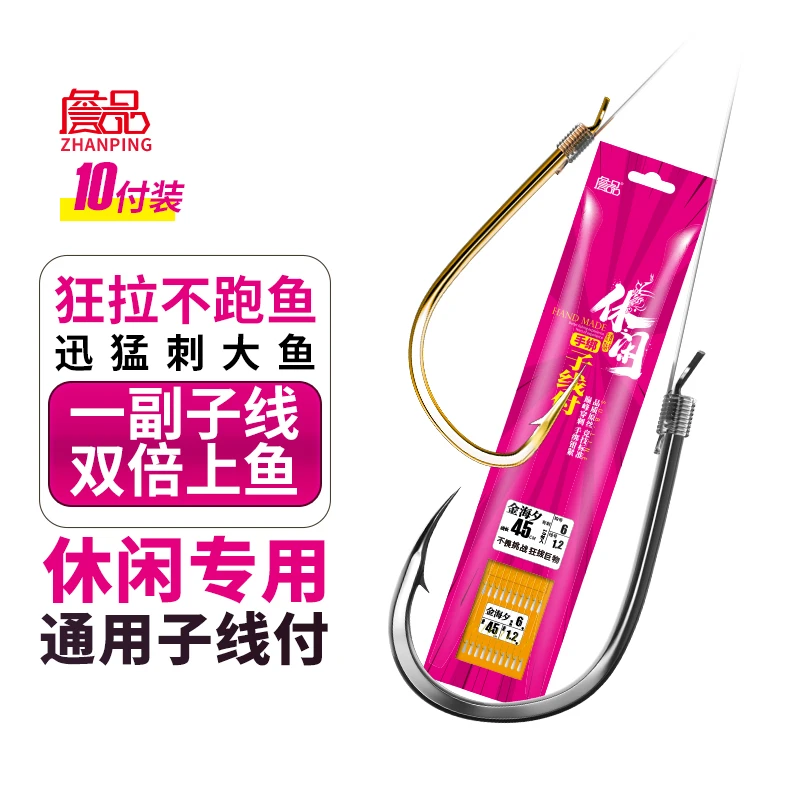 詹品休闲版子线双钩仕挂伊势尼伊豆海夕溪流海夕袖钩湖库鲫鲤鱼