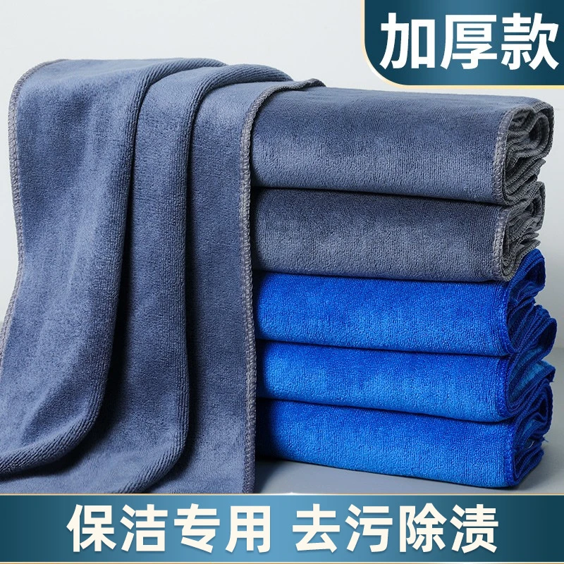 保洁抹布加厚吸水不掉毛厨房专用毛巾家用家政家务清洁擦桌子洗车