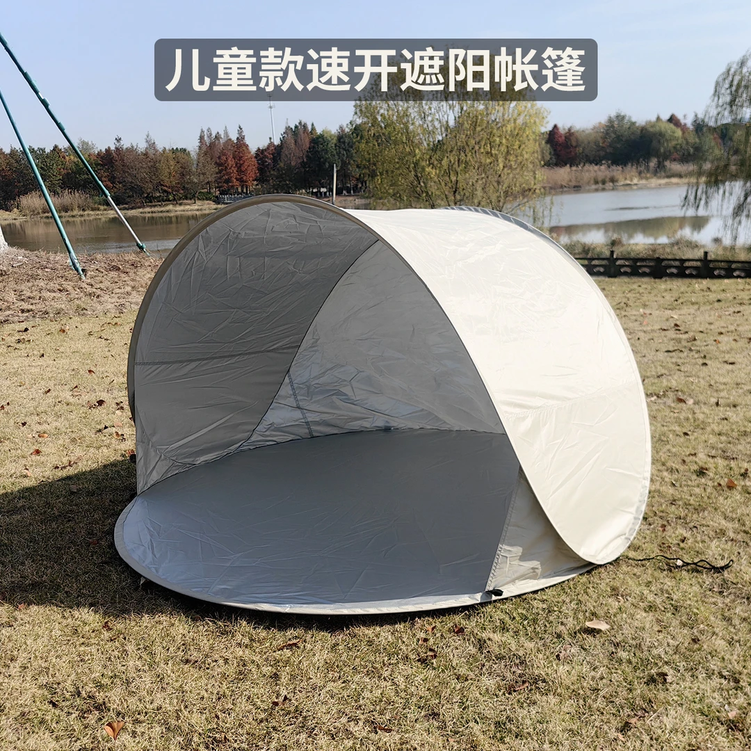 儿童款速开遮阳帐篷户外沙滩防晒免搭建夏季遮光小帐篷