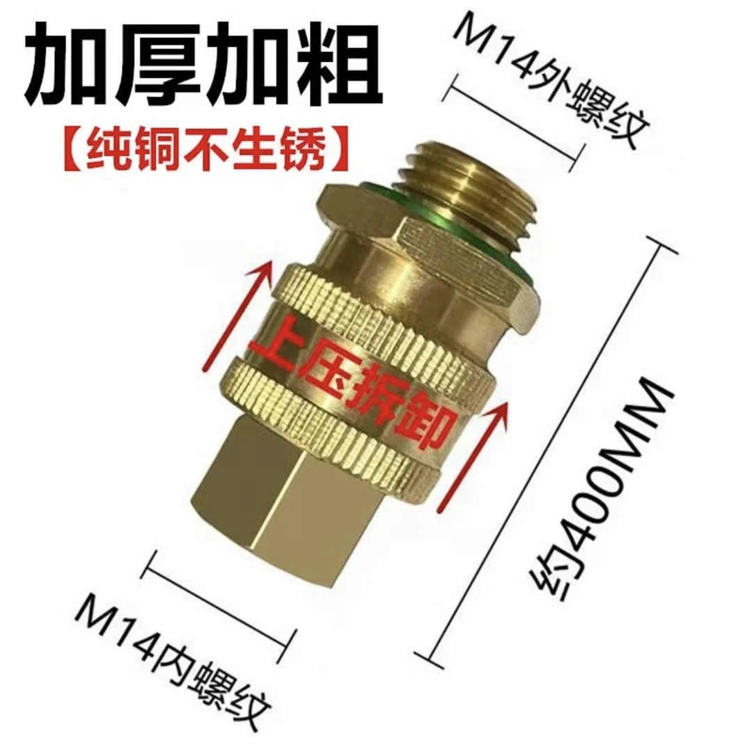 农用打药管接头喷雾器快速插拔接头活动接头M14全铜360度旋转接头