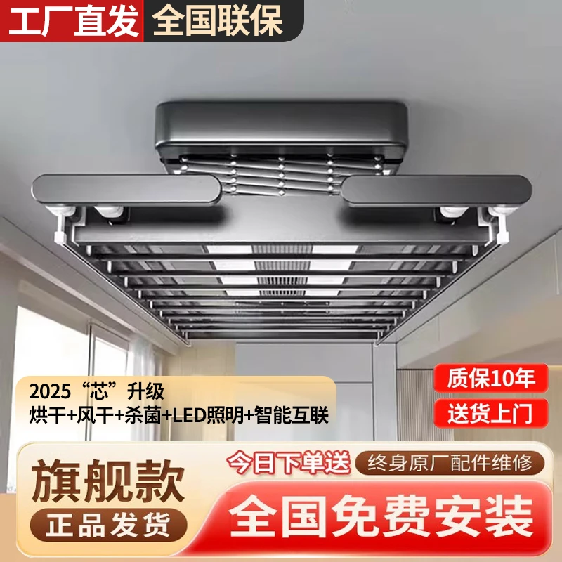 亿家好太太隐形电动晾衣架阳台自动遥控升降隐藏式内嵌智能晾衣杆