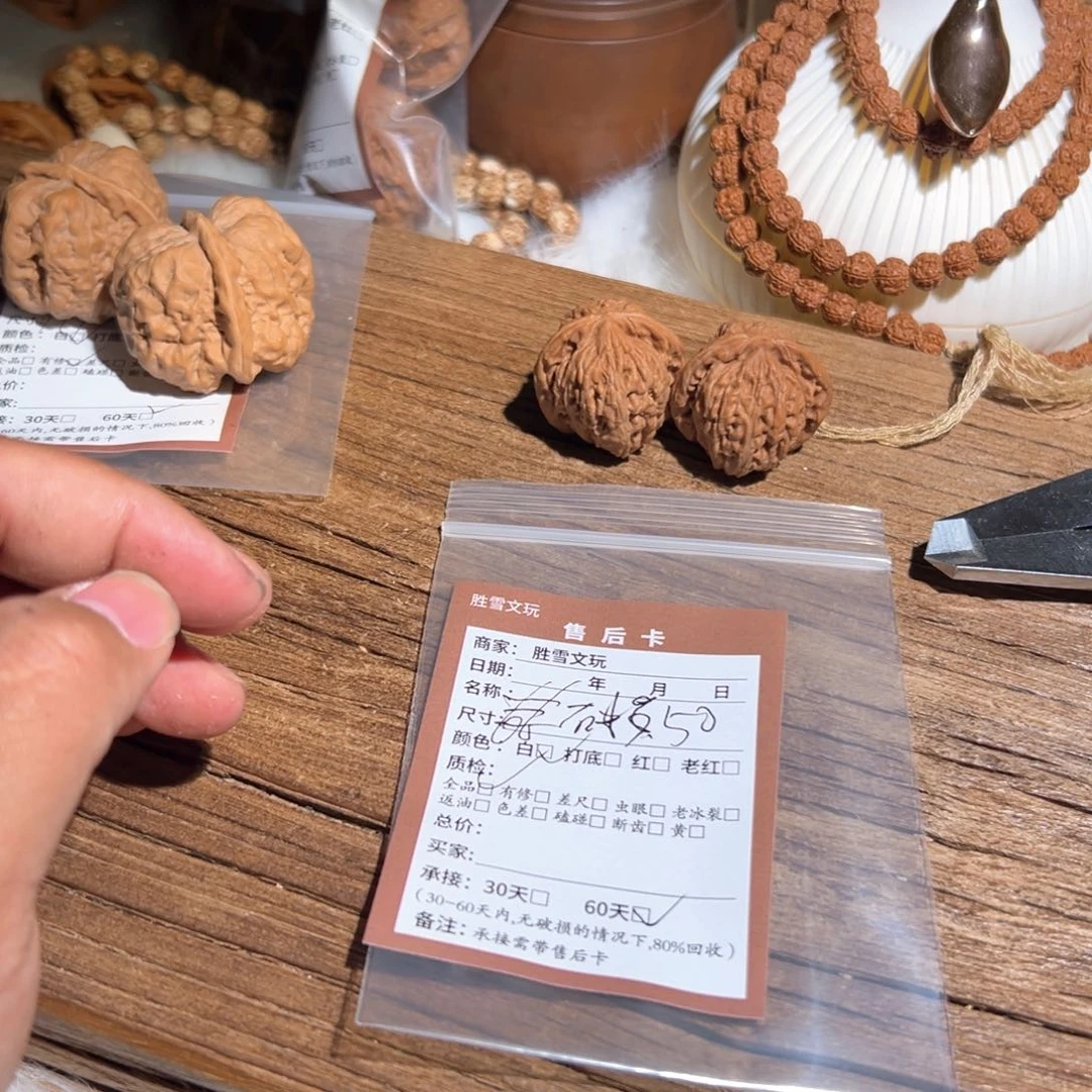 文玩核桃吊坠M*楼50。31