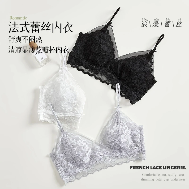 【福利款】夏季法式蕾丝花瓣杯裸感舒适无钢圈拼接网纱无痕文胸2001
