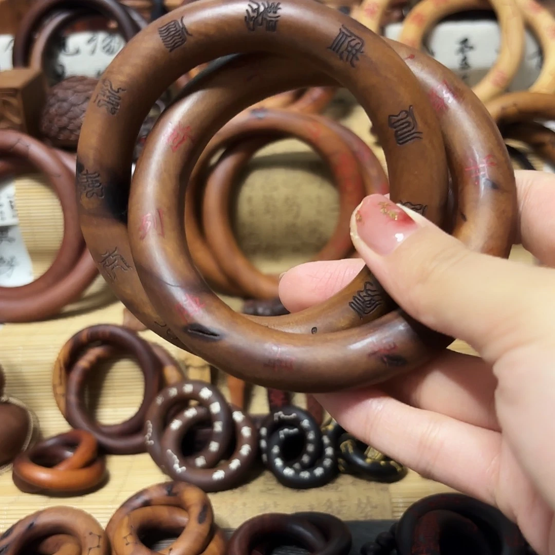 枣木南*玉雷击枣木乾坤圈内径7