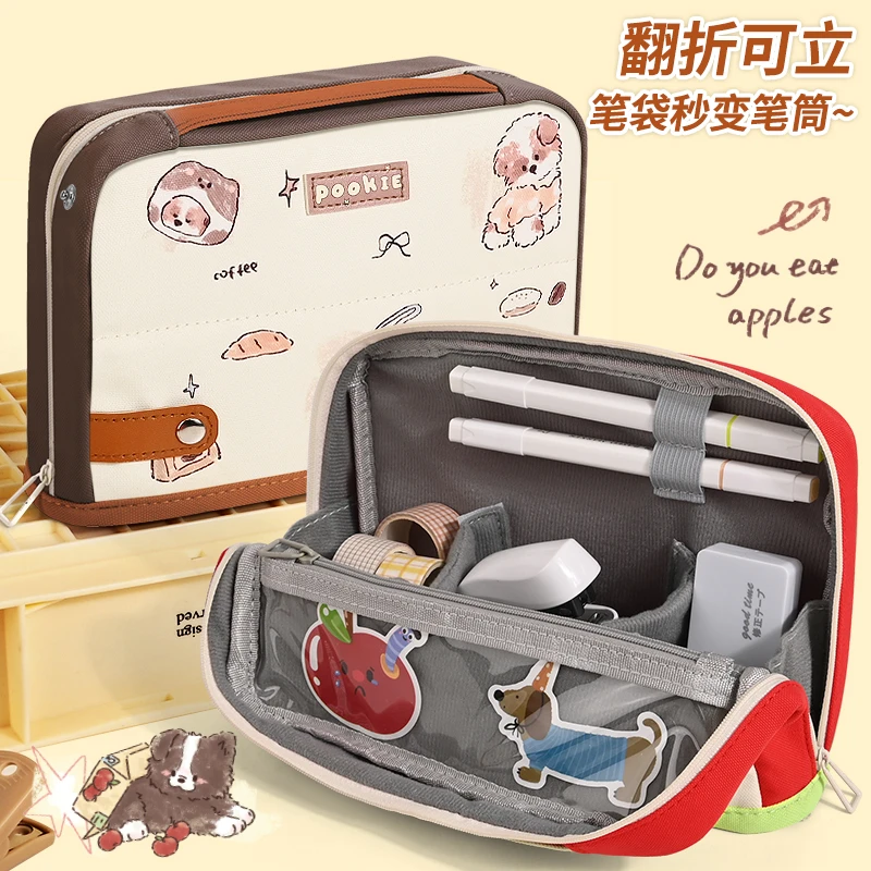 小狗翻折文具盒大容量简约折叠可站立3-6年级笔袋2025新款铅笔盒