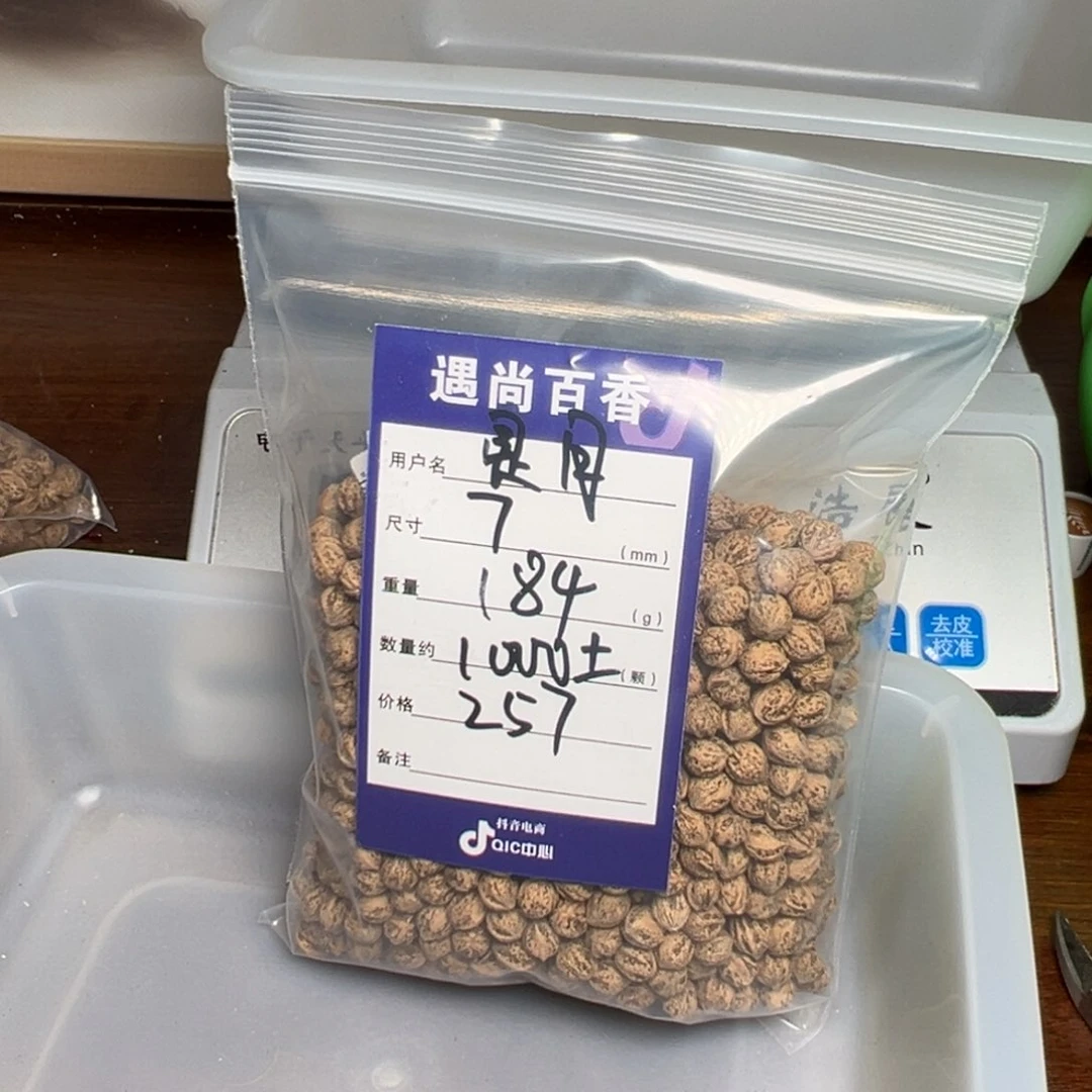 柏香籽/百香籽吊坠是*