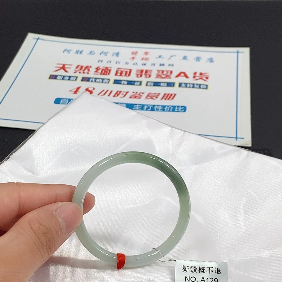 未镶嵌手镯翡翠手镯