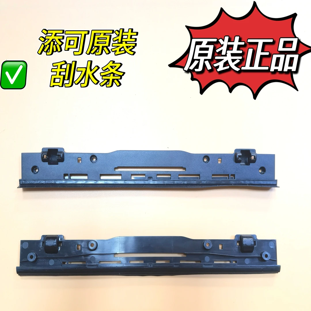 原装正品tineco 添可洗地机刮水条1.0刮条2.0胶条3.0配件slim