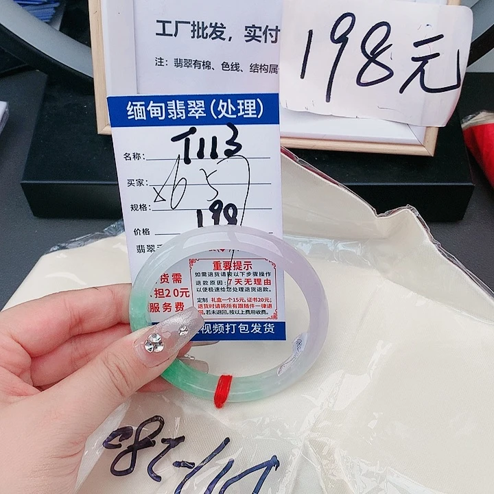 翡翠手镯未镶嵌缅甸翡翠处理198/条T113