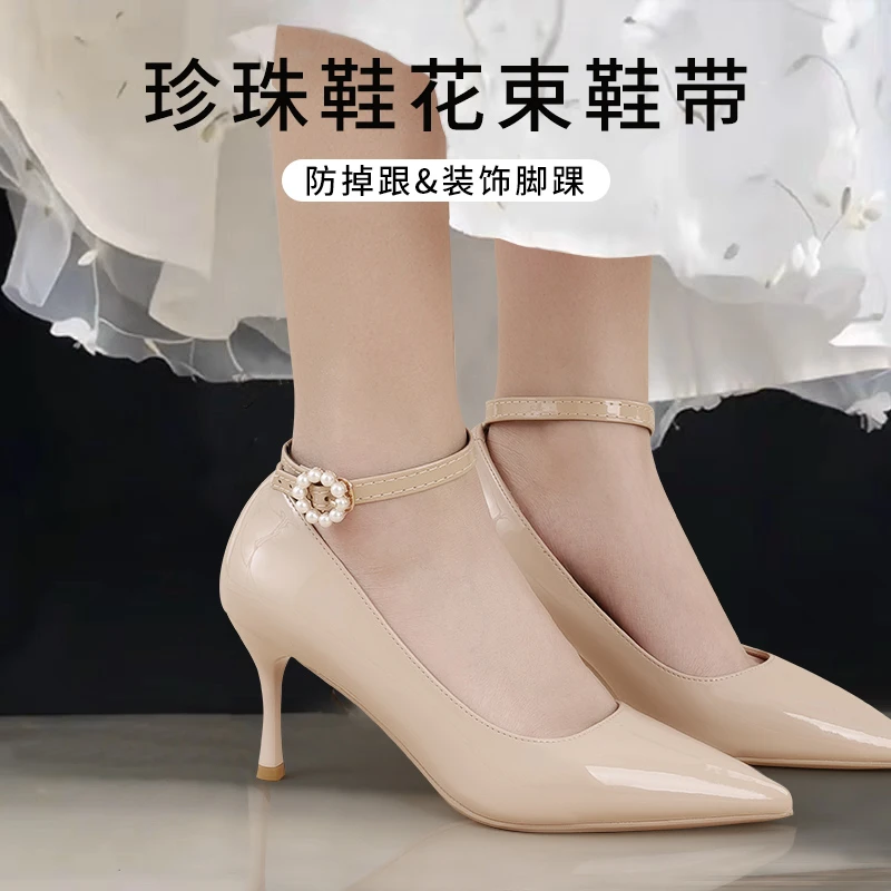 高跟鞋束鞋带一字绑带防掉跟鞋不跟脚神器可调节免安装固定带米色