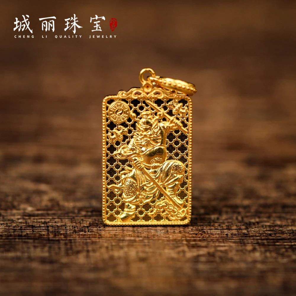 【万应金尊钟馗】18K万应金尊钟馗吊坠/个（多样性发货）KJ-995