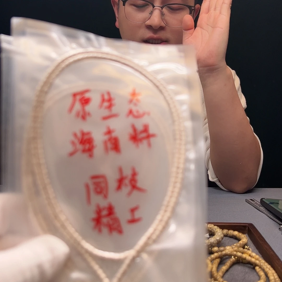 星月菩提吊坠3.3左右小尺寸开播福利