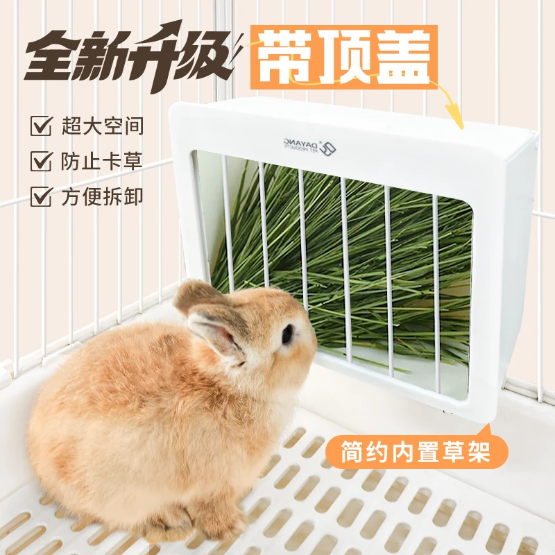 达洋草架兔子草盒龙猫荷兰猪草架草袋兔兔专用厕所草架一体防浪费