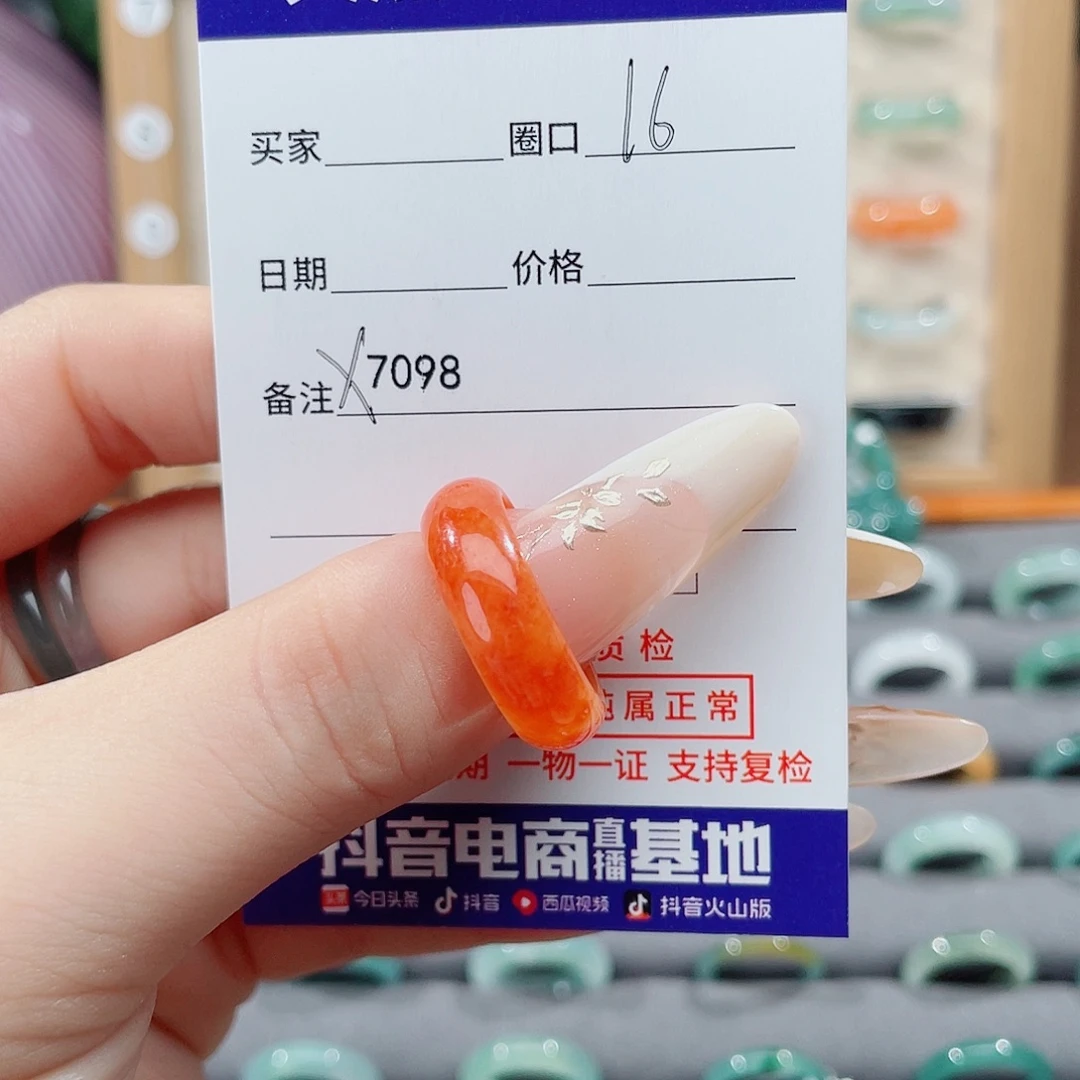 *****翡翠未镶嵌戒指X7098