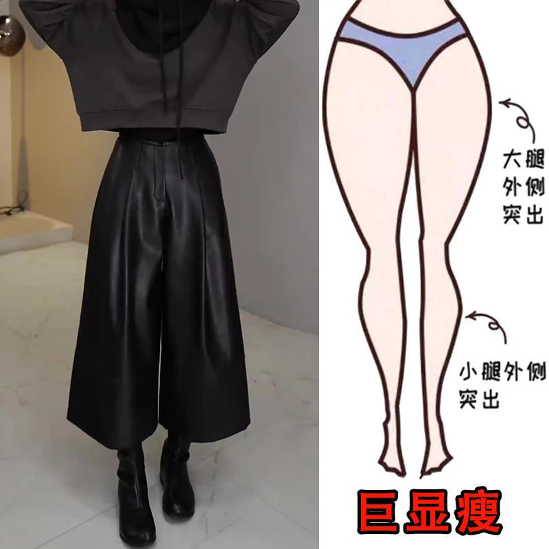 2025冬季新款大码女装加绒皮裤显瘦高腰宽松阔腿八分裤休闲裤