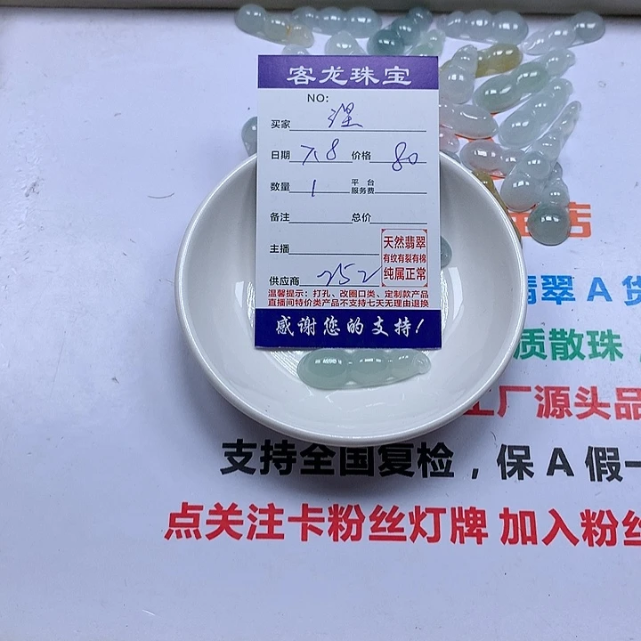 翡翠未镶嵌颈饰?**?