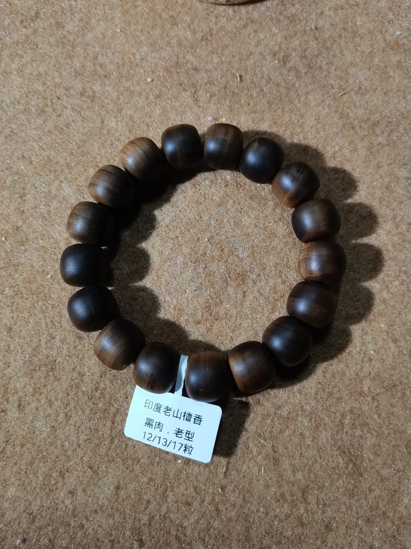 12/13规格17颗半阴沉黑肉印度迈索尔老山檀香