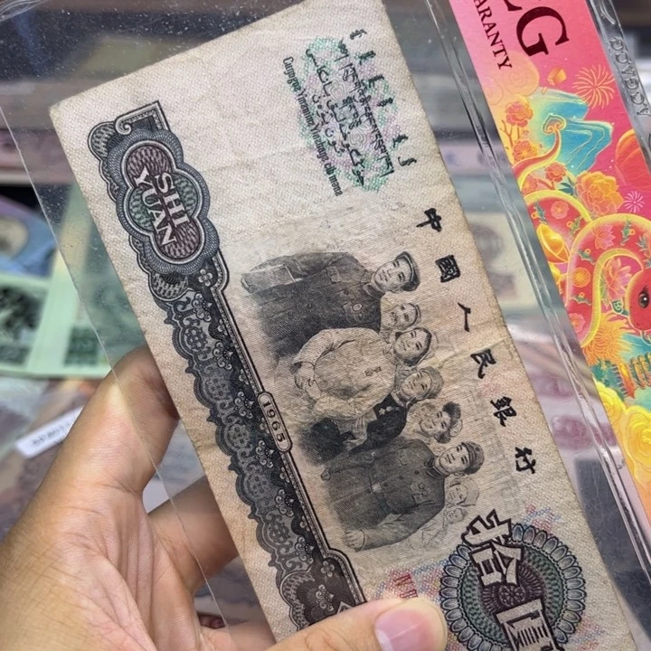 众诚直播间退市旧票大团结一张