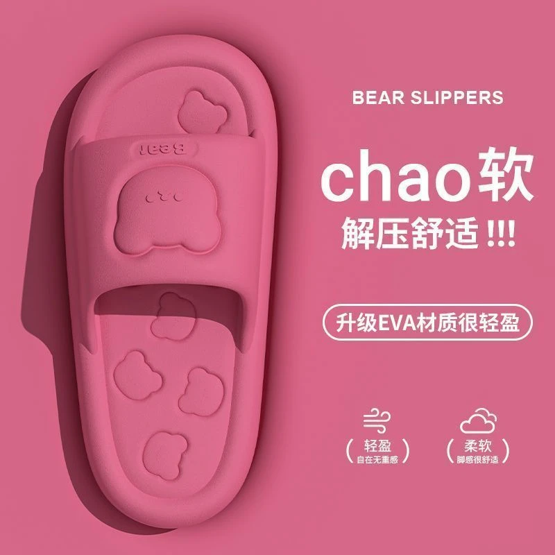 可爱小熊拖鞋2025夏季新款外穿甜美防臭居家厚底防滑静音一字拖女