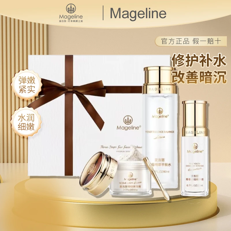 mageline/麦吉丽三部曲尊享礼盒