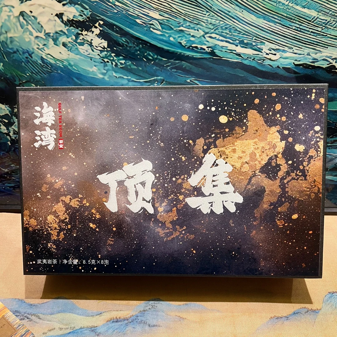 海湾茶室-1618顶集