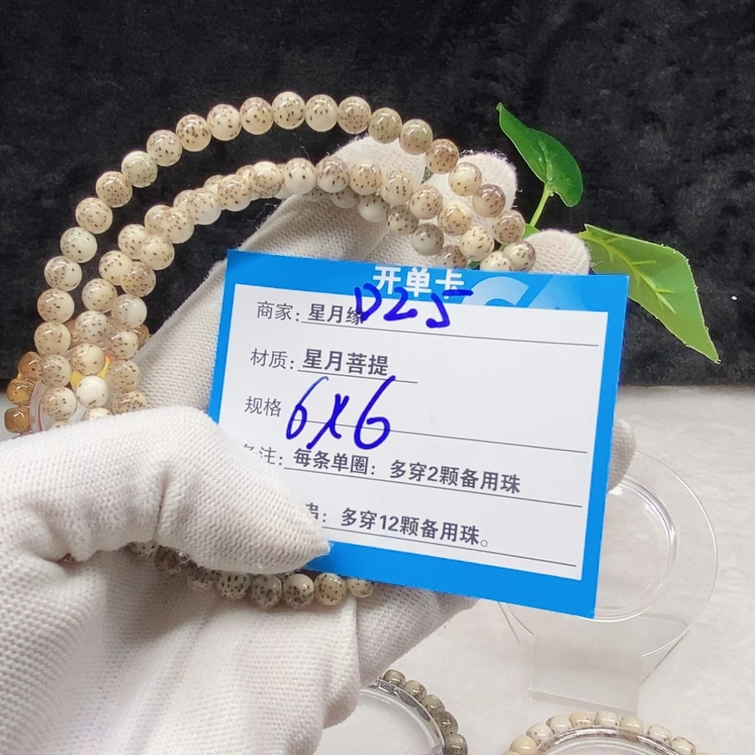 德***芙吊坠星月菩提D25($&@@@90