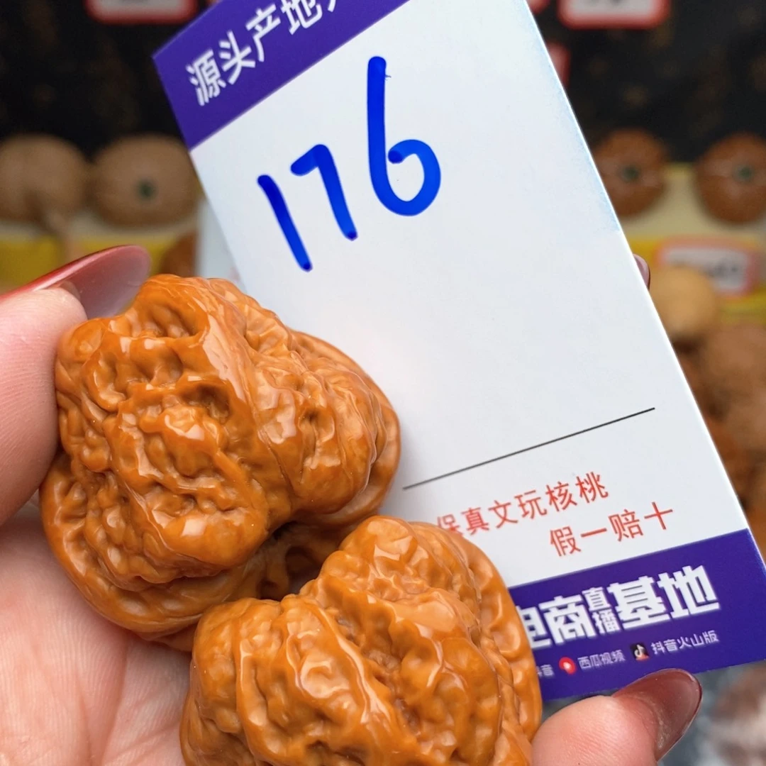 文玩核桃把件核桃