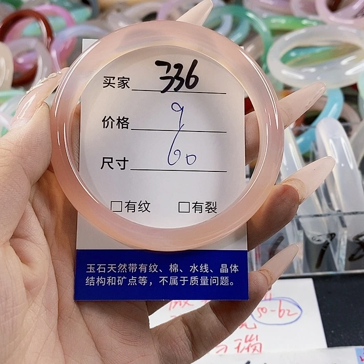 玛瑙/玉髓未镶嵌手镯336
