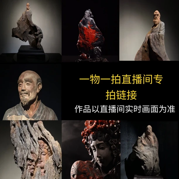 一物一拍纯手工雕刻根雕艺术收藏客厅茶室酒店民宿摆件