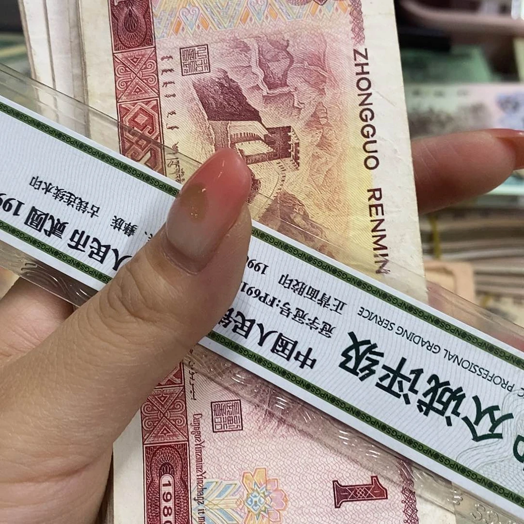 退市钱币随机发货20张801