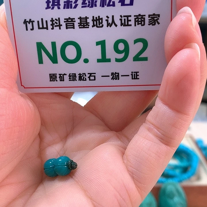未镶嵌绿松石珠宝奇石暖*