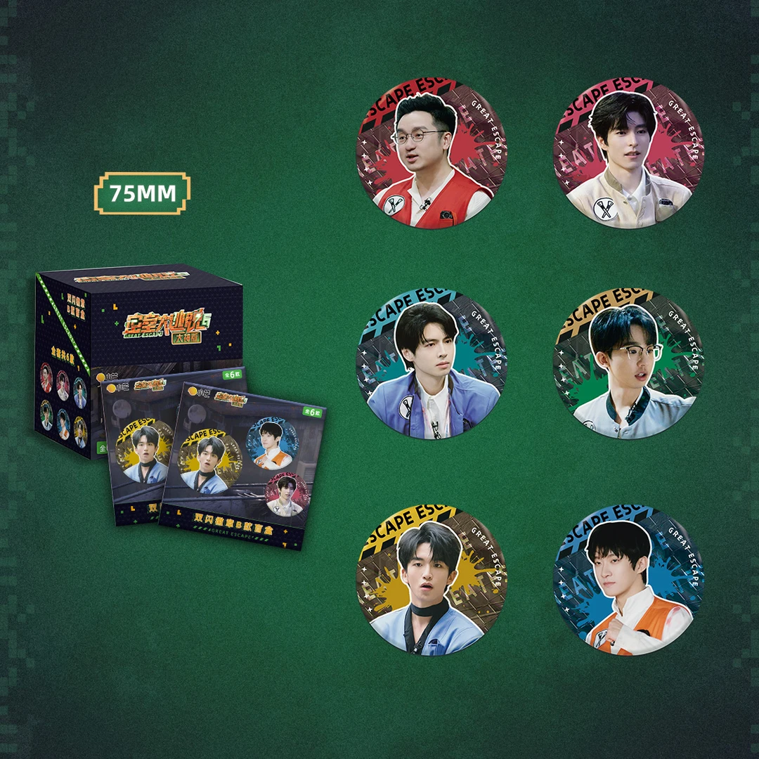 （院人洋洋）密室大逃脱6(大神版)双闪徽章-AB款盲盒